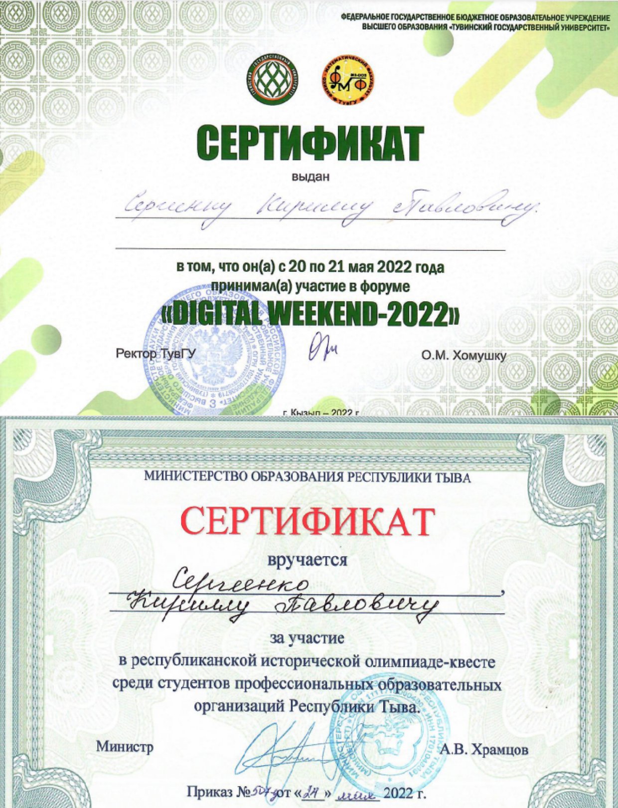 Digital Weekend 2022                                                                                                                                                                                 