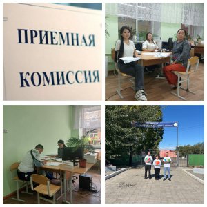 Приемная кампания 2025 