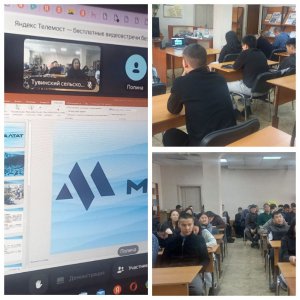 19 декабря в техникуме состоялась онлайн-профориентационная встреча с представителем группы компаний ООО «Малтат»