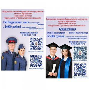 Федеральное казенное образовательное учреждение высшего образования 