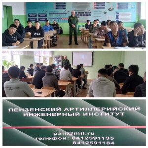 В Тувинском сельскохозяйственном техникуме 13.03.2026года состоялась профориентационная встреча для юношей выпускных групп. 